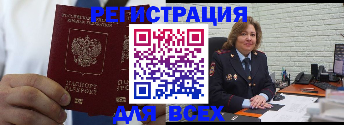 прописка законно в Армавире