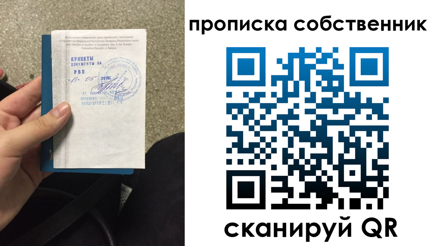прописка для школы в Армавире