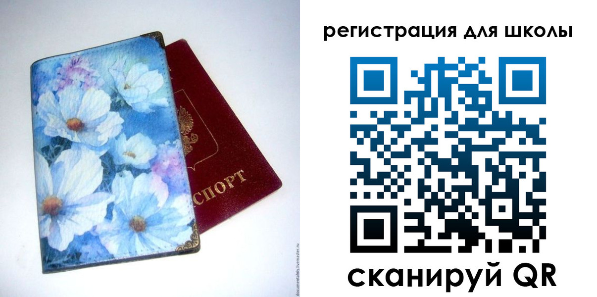 временная регистрация купить в Армавире