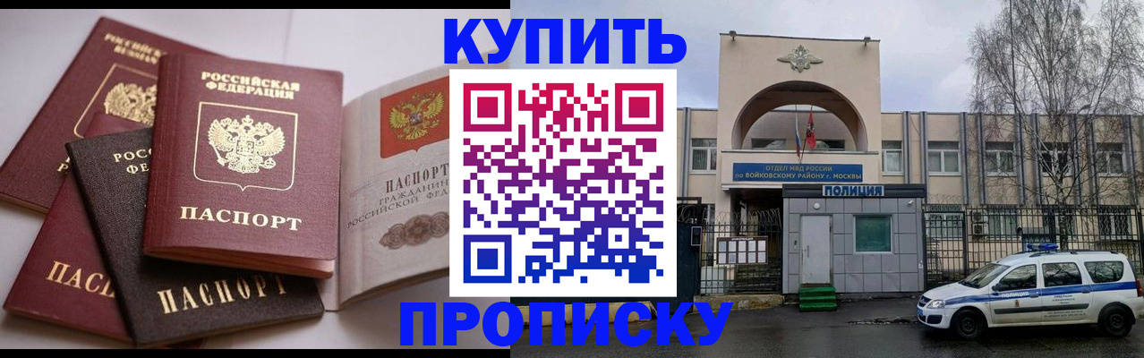 регистрация для дет. сада в Армавире