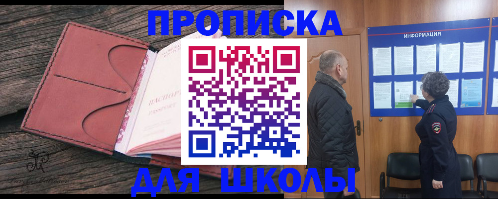 временная регистрация для всех в Армавире