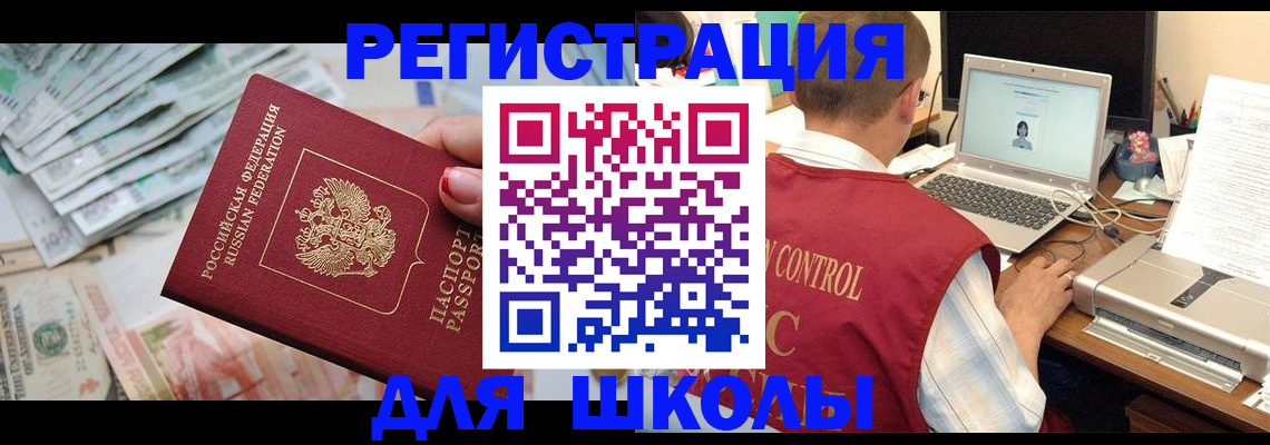 временная регистрация законно в Армавире