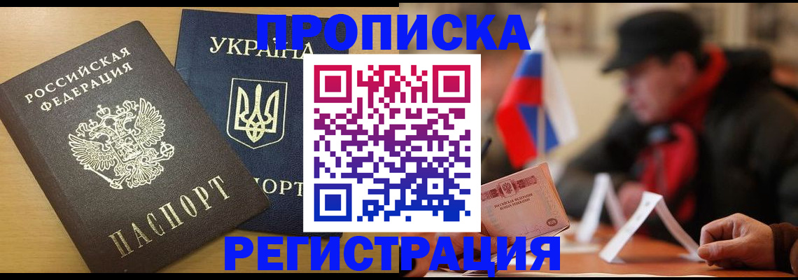 временная регистрация надежно в Армавире